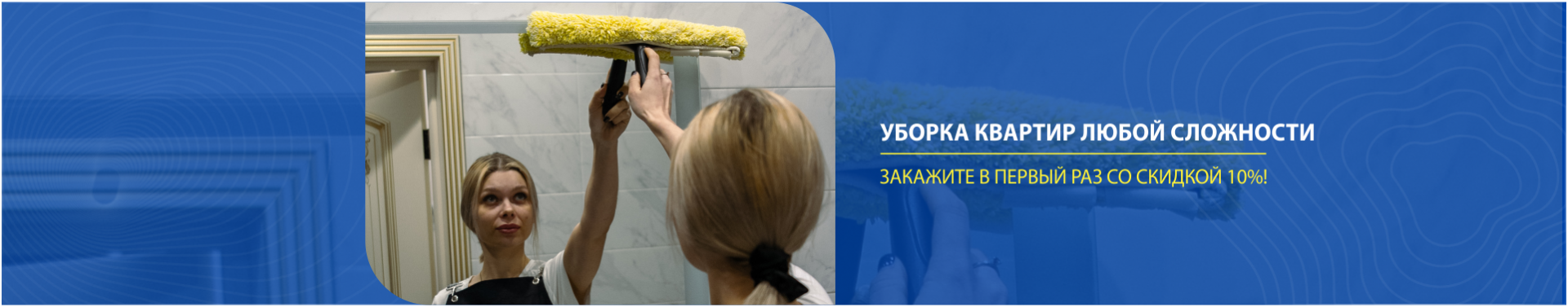 Уборка квартир Уборка квартир