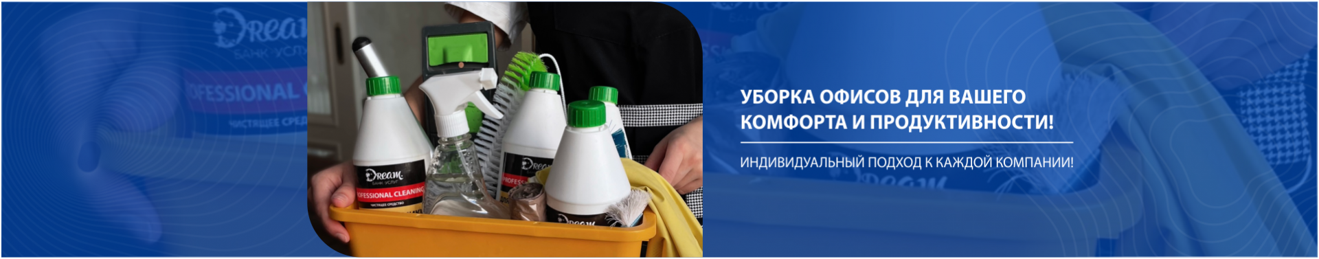 Уборка офисов Уборка офисов